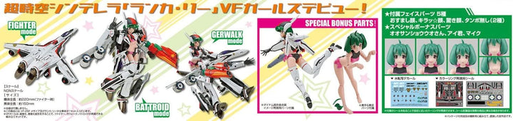 GOOD SMILE Aoshima - Macross F VF-25F Messiah Ranka Lee Plastic Model Kit - Anime Series Collectible for Ages 15+