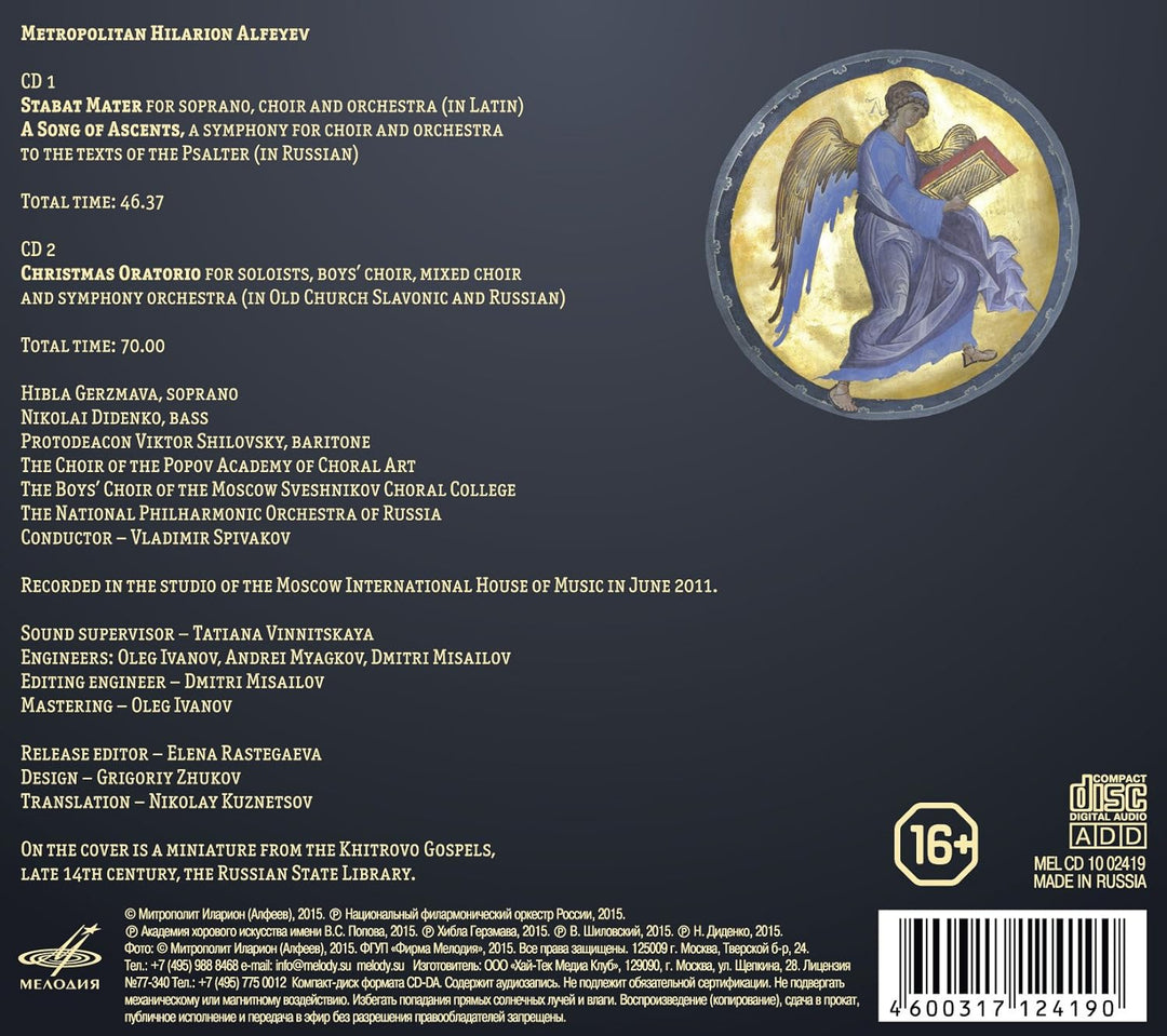 Melodiya Classical Collection Series - Hilarion Alfeyev: Stabat Mater CD (MEL 1002419)