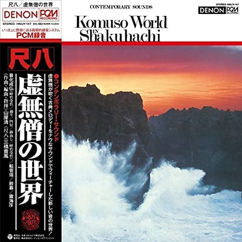 Kiyoshi Yamaya - The World of Komuso [VINYL]